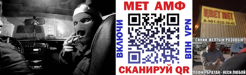 АМФ VHQ  Куса 