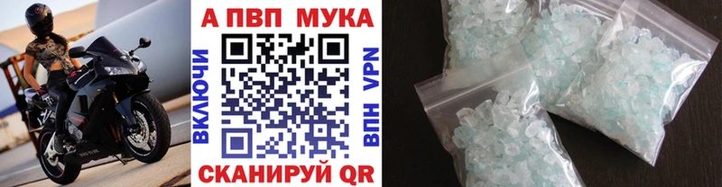 A-PVP кристаллы  наркошоп  Куса 