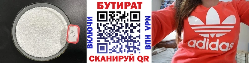 магазин  наркотиков  Куса  Бутират жидкий экстази 