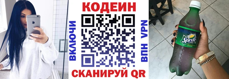 гидра ССЫЛКА  сколько стоит  Куса  Кодеин напиток Lean (лин) 